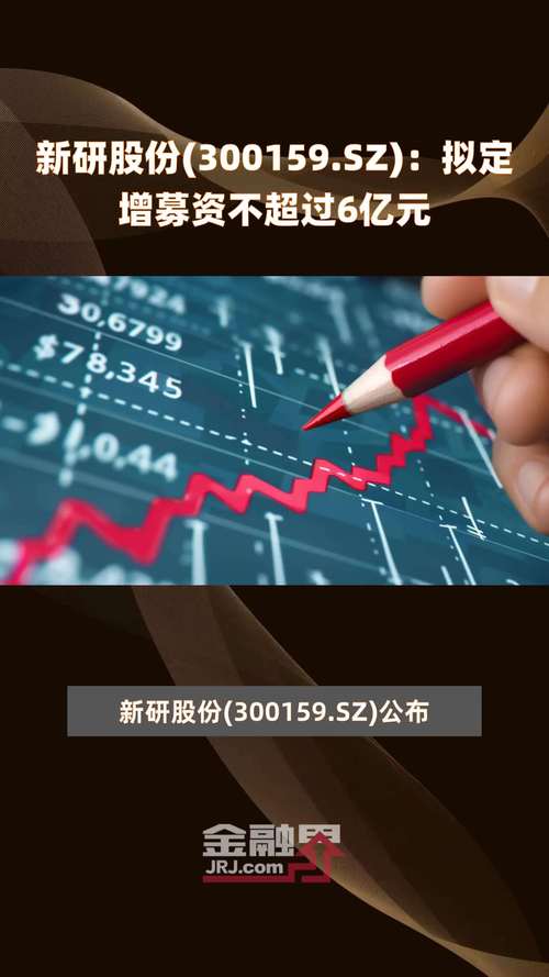 新研股份(300159)盘中异动 股价振幅达13.51% 上涨5.41%(07-30)