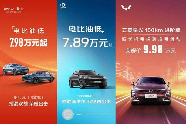 涨价潮下，比亚迪又贬价
5万元，新能源车“代价
战”换了打法