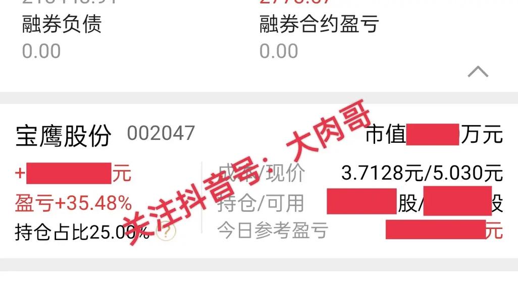 宝鹰股份(002047.SZ):二季度新签订单金额合计3.10亿元