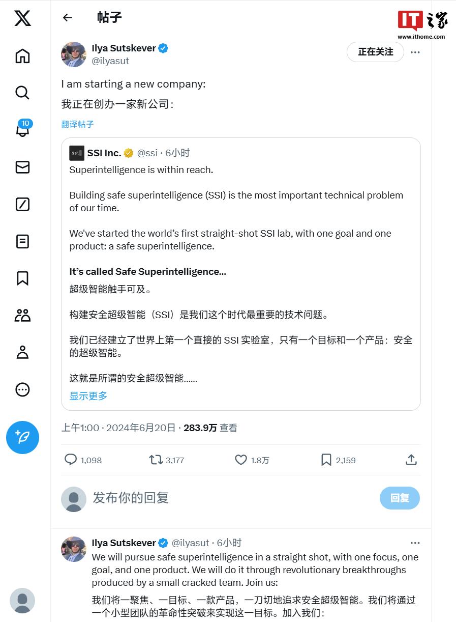 OpenAI“宫斗”核心人物出走后自立门户，Ilya Sutskever 官宣创业“安全超级智能”