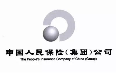 中国人保第9次换标识，上次更换就是让读金句的那个领导决定的