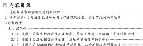 国投策略：重仓白酒的资金，流向哪里？
