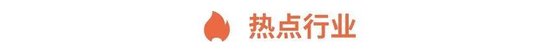 Gangtise投研日报 | 2024-06-24