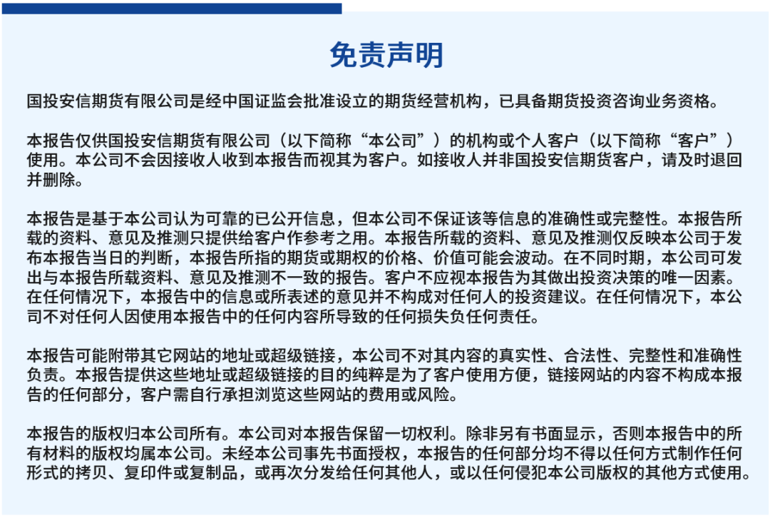 【国投安信|化工视点】短纤加工差能否挺住
