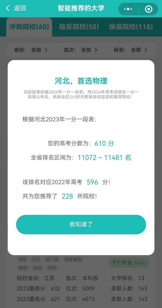 “3小时入账2亿”，张雪峰“报志愿”套餐这么赚？被质疑“饥饿营销”，团队回应