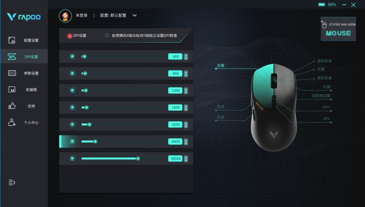 灵敏度X/Y轴独立设置 雷柏VT1无线游戏鼠标驱动详解