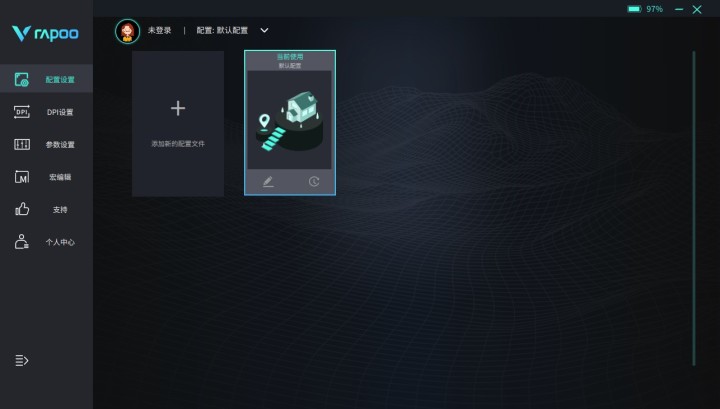 灵敏度X/Y轴独立设置 雷柏VT1无线游戏鼠标驱动详解