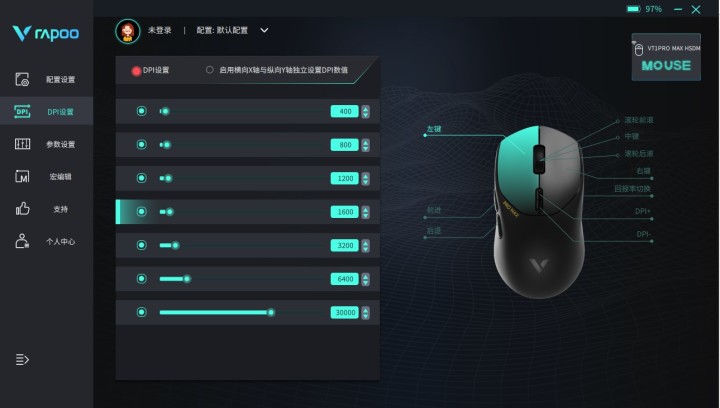 灵敏度X/Y轴独立设置 雷柏VT1无线游戏鼠标驱动详解