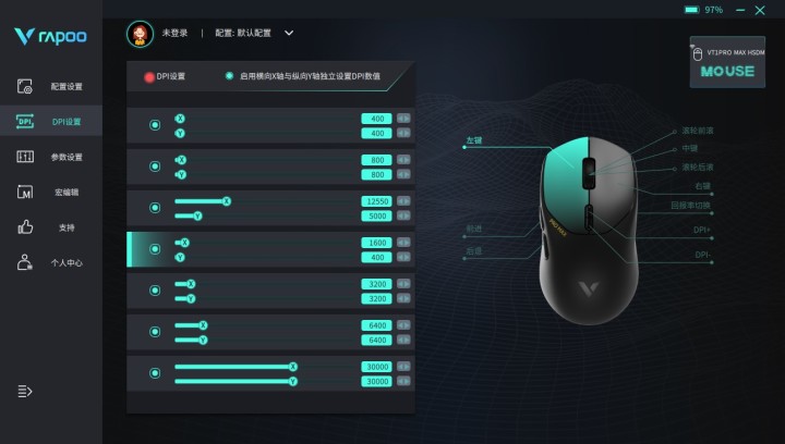 灵敏度X/Y轴独立设置 雷柏VT1无线游戏鼠标驱动详解