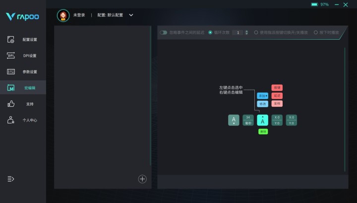 灵敏度X/Y轴独立设置 雷柏VT1无线游戏鼠标驱动详解
