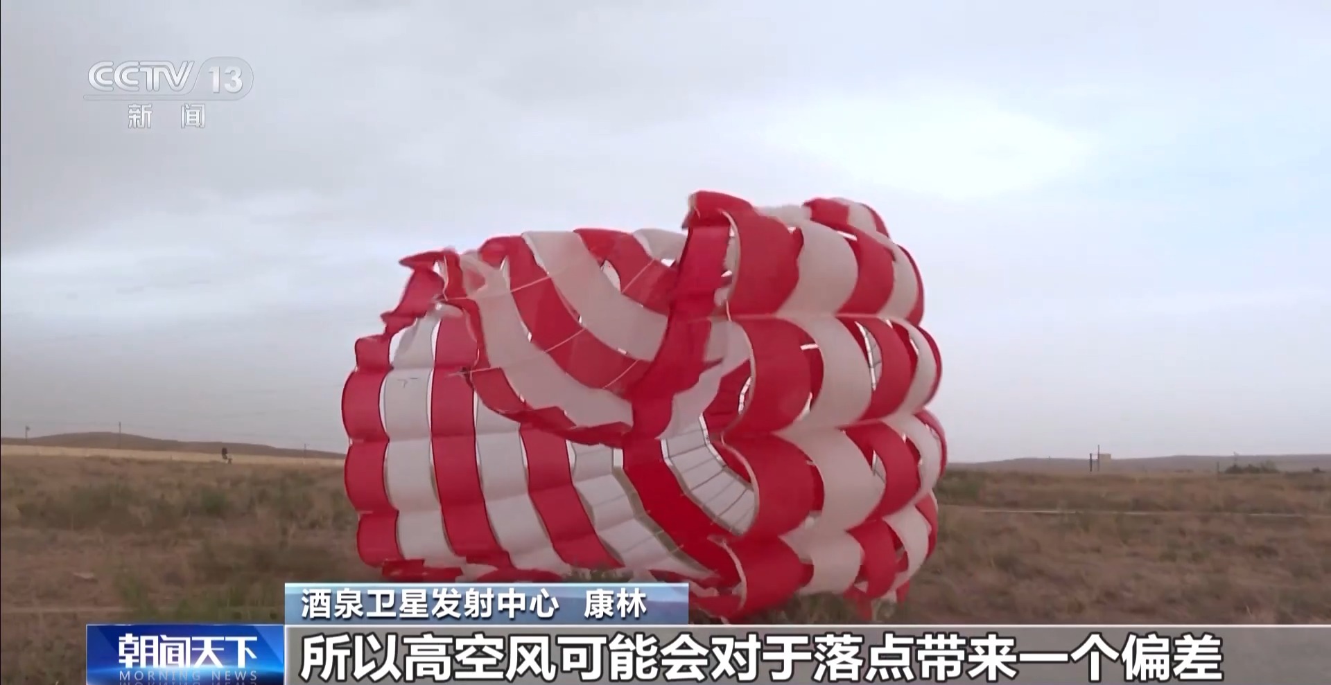将携月背土壤返回，嫦娥六号探测器53天任务接近尾声