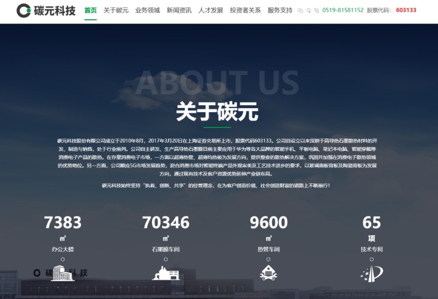 又一例！退市前 通报批评