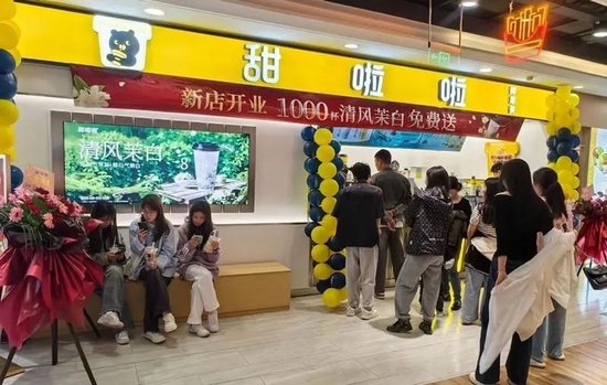 比蜜雪冰城还便宜？奶茶隐形巨头甜啦啦想开5万家店