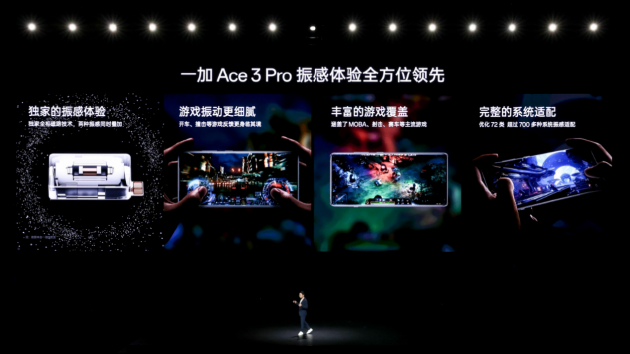 年度性能产品 一加 Ace 3 Pro 正式发布 售价3199元起