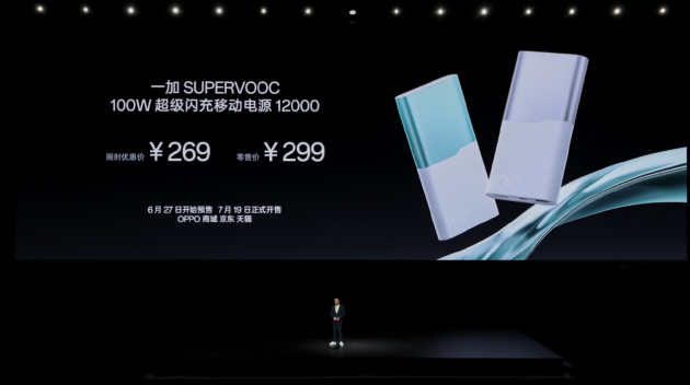 年度性能产品 一加 Ace 3 Pro 正式发布 售价3199元起