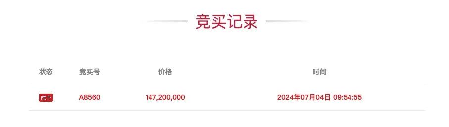 9折！康美药业 是谁突袭买入8000万股？
