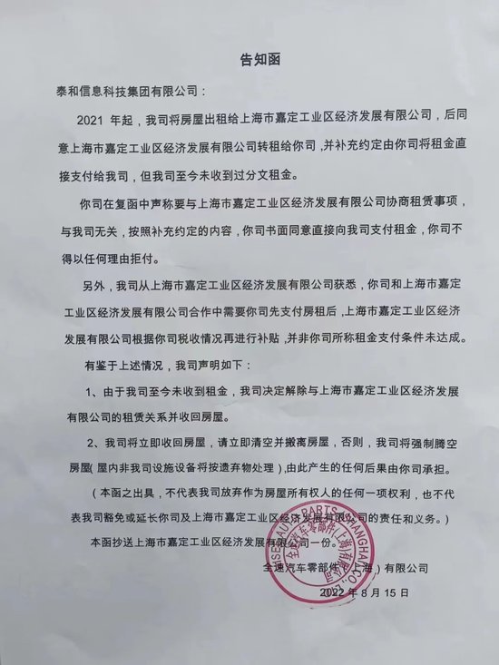 上海嘉定：头部金融外包企业破产隐情