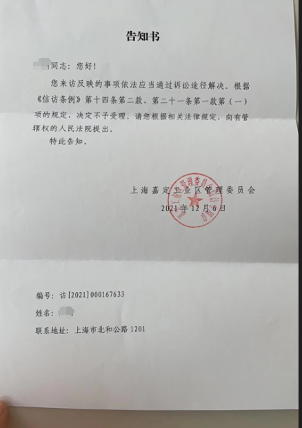 上海嘉定：头部金融外包企业破产隐情