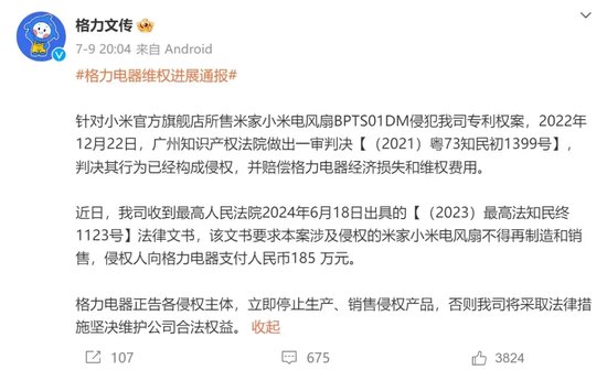 “小米生态链”AB面