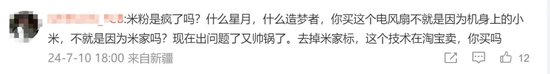 “小米生态链”AB面
