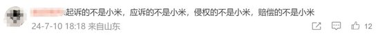 “小米生态链”AB面