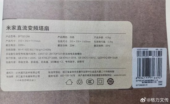 “小米生态链”AB面
