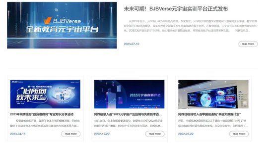 官网“涉黄”，上市科技公司“技术”在哪？