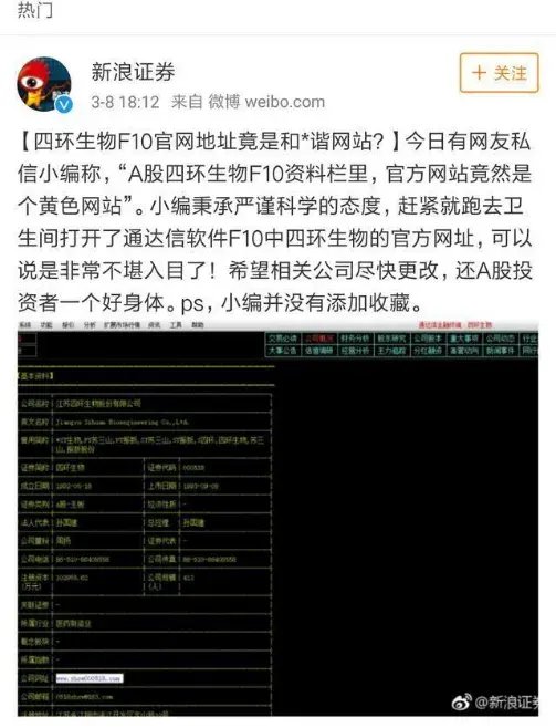 官网“涉黄”，上市科技公司“技术”在哪？