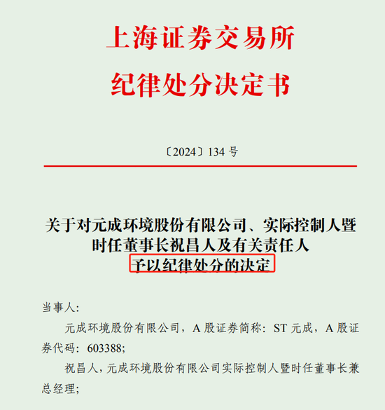 “会计差错更正”的锅也要董秘一起背了？